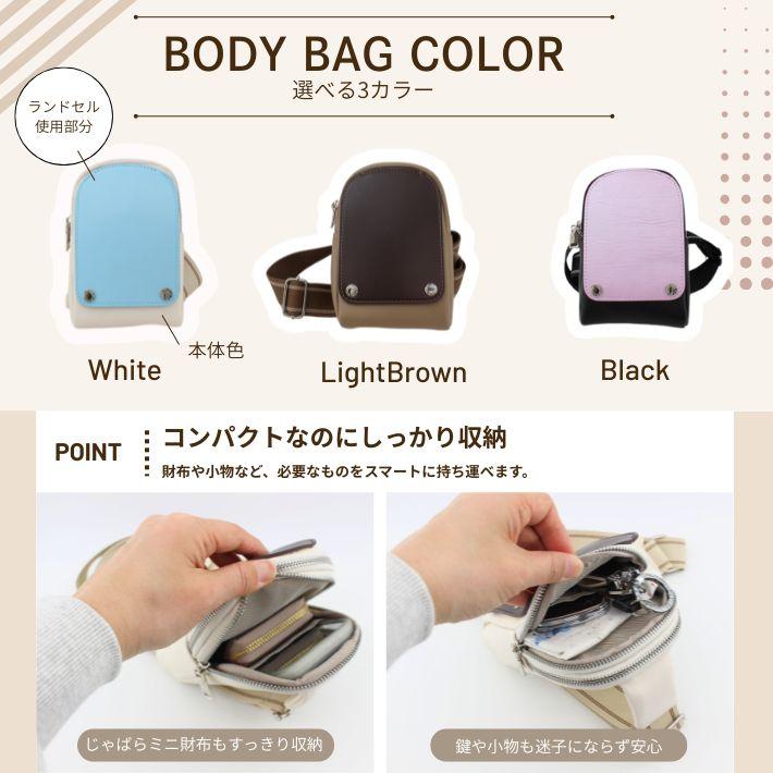 【2000円OFFクーポン配布】ランドセルリメイク シンプルセット 完成品送料無料 ミニ財布 ボディバッグ  ランドセル リメイク |  | 04
