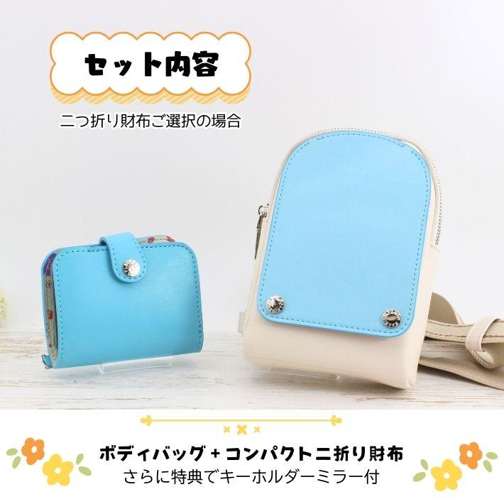 【2000円OFFクーポン配布】ランドセルリメイク シンプルセット 完成品送料無料 ミニ財布 ボディバッグ  ランドセル リメイク |  | 05