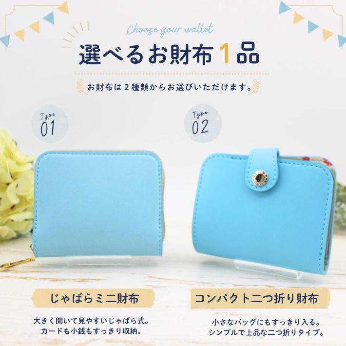 【2000円OFFクーポン配布】ランドセルリメイク シンプルセット 完成品送料無料 ミニ財布 ボディバッグ  ランドセル リメイク |  | 05