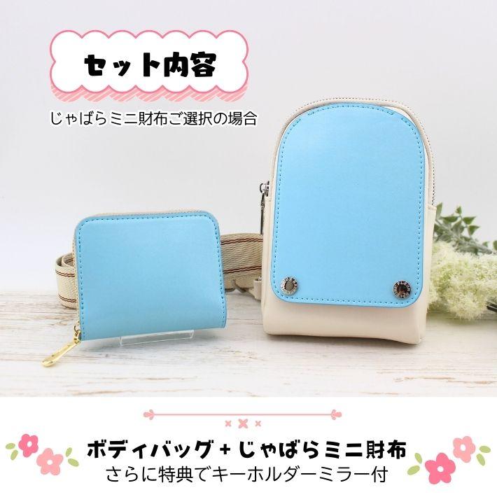 【2000円OFFクーポン配布】ランドセルリメイク シンプルセット 完成品送料無料 ミニ財布 ボディバッグ  ランドセル リメイク |  | 06