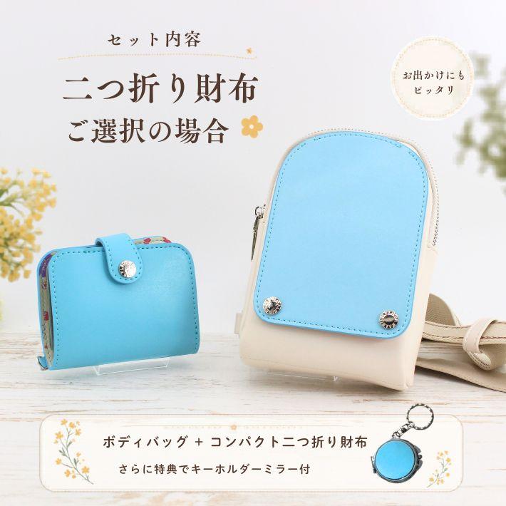 【2000円OFFクーポン配布】ランドセルリメイク シンプルセット 完成品送料無料 ミニ財布 ボディバッグ  ランドセル リメイク |  | 06