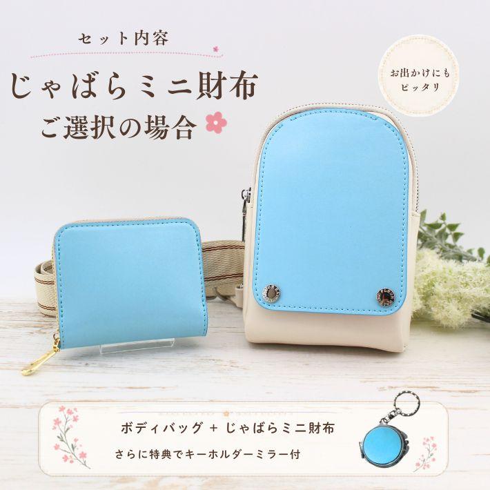 【2000円OFFクーポン配布】ランドセルリメイク シンプルセット 完成品送料無料 ミニ財布 ボディバッグ  ランドセル リメイク |  | 07