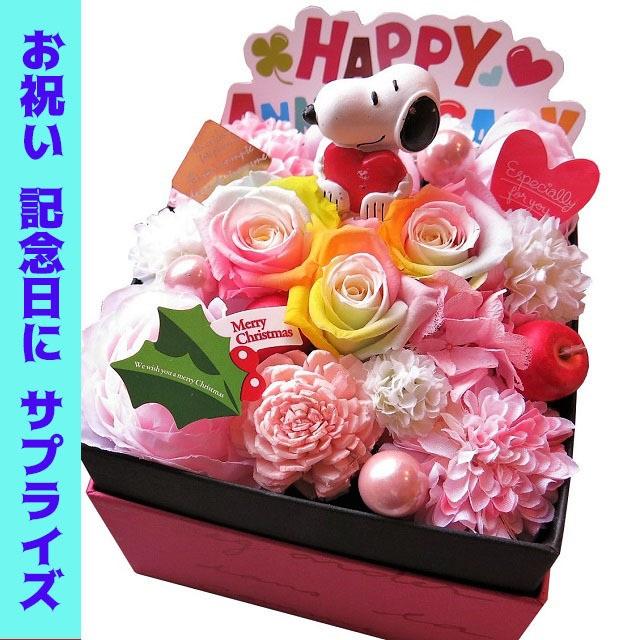 誕生日プレゼント スヌーピーハート入り 花束風 ボックスフラワー レインボーローズ プリザーブドフラワー入り あすつく Box Suoopyheart Rainbow3 002 フラワーガーデンリーブス 通販 Yahoo ショッピング