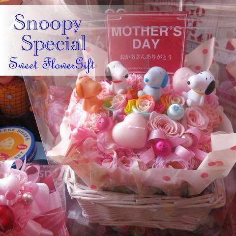 プリザーブドフラワー クリアーケース付き あすつく 誕生日 記念日 スヌーピー入り 花 フラワーギフト カラフルスヌーピー マスコット4個入り レインボーローズ