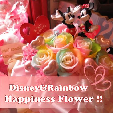 結婚記念日 ディズニー フラワーギフト ミッキー ミニー レインボーローズ プリザーブドフラワー ケース付き ノーマル Pre Rain8 Nomaru Mimini Casu 005 003 フラワーガーデンリーブス 通販 Yahoo ショッピング