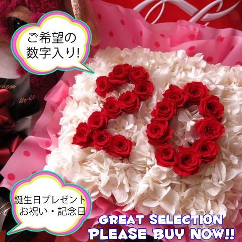 成人の日 お祝い 花 フラワーギフト サプライズなプレゼント ご希望の数字のプリザーブドフラワー 成人のお祝い 記念日のプレゼント Suuzi Pre 002 フラワーガーデンリーブス 通販 Yahoo ショッピング