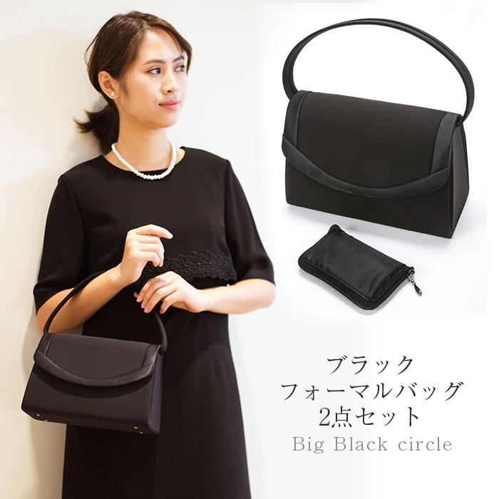 ブラックフォーマルバッグ フォーマル バッグ 弔事 葬式 黒 2点セット 冠婚葬祭 喪服 バッグ セット ふくさ サブバッグ レディース あすつく対応 Lebelier ルベリエ ヤフー店 通販 Yahoo ショッピング