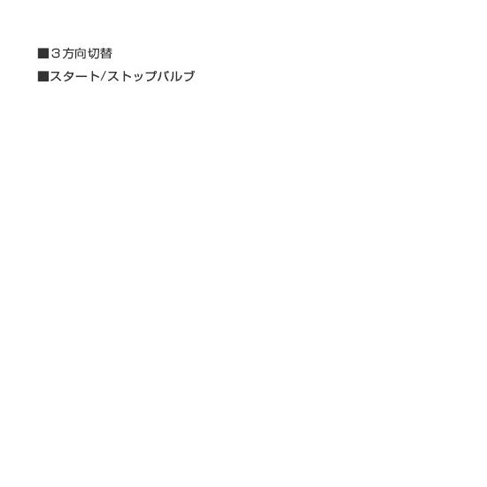 Hansgrohe グローエ SHOWERSELECT シャワーセレクト 埋込式 ３方向切替切替バルブ[15764000]_5