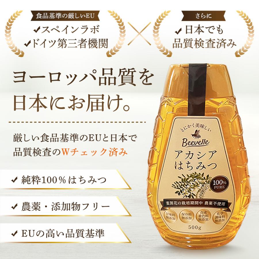 はちみつ 100% 純粋 無添加 農薬不使用 Beevelle アカシア〈花蜜〉500g