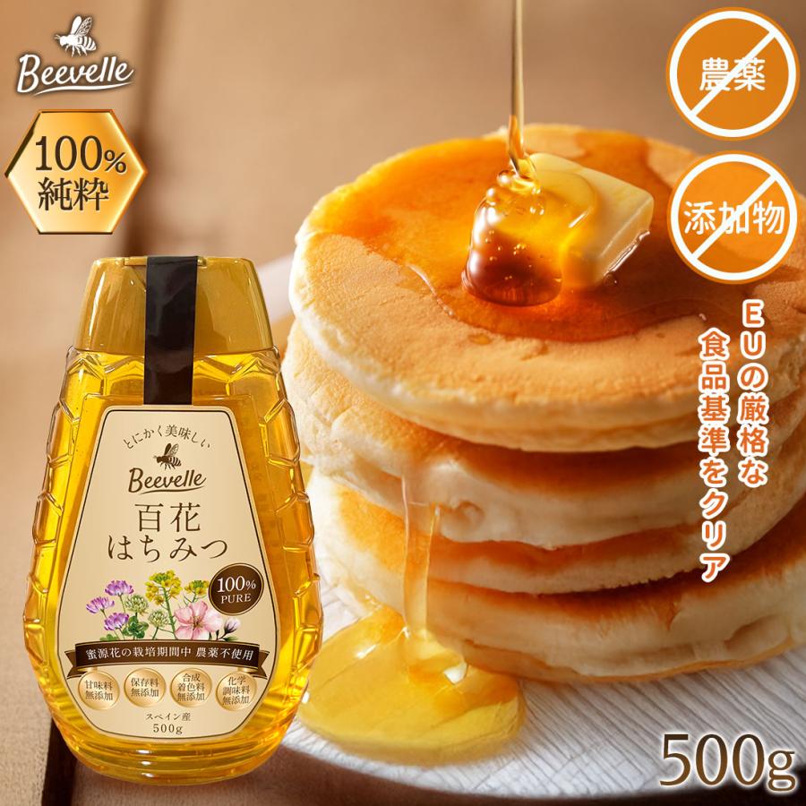 はちみつ 100% 純粋 無添加 農薬不使用 Beevelle 百花蜜 〈花蜜〉500g