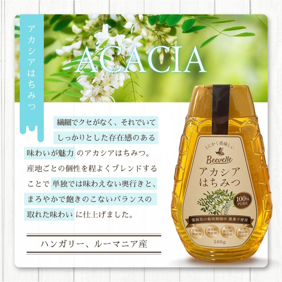 はちみつ 100% 純粋 無添加 農薬不使用 Beevelle 百花蜜 〈花蜜〉500g