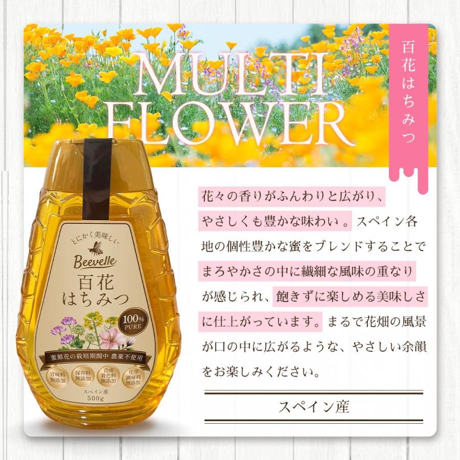 はちみつ 100% 純粋 無添加 農薬不使用 Beevelle 百花蜜 〈花蜜〉500g