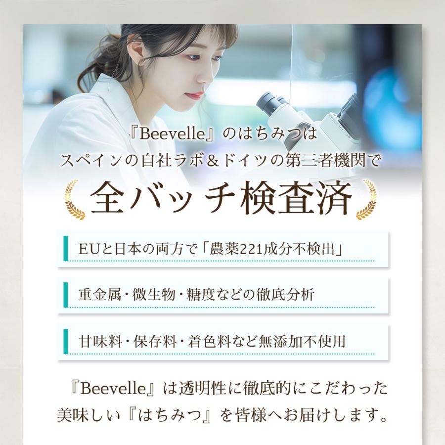 はちみつ 100% 純粋 無添加 農薬不使用 Beevelle 百花蜜 〈花蜜〉500g