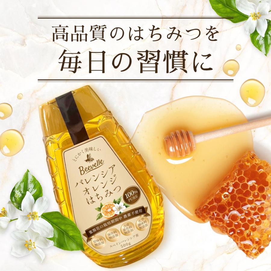 はちみつ 100% 純粋 無添加 農薬不使用 Beevelle バレンシアオレンジ