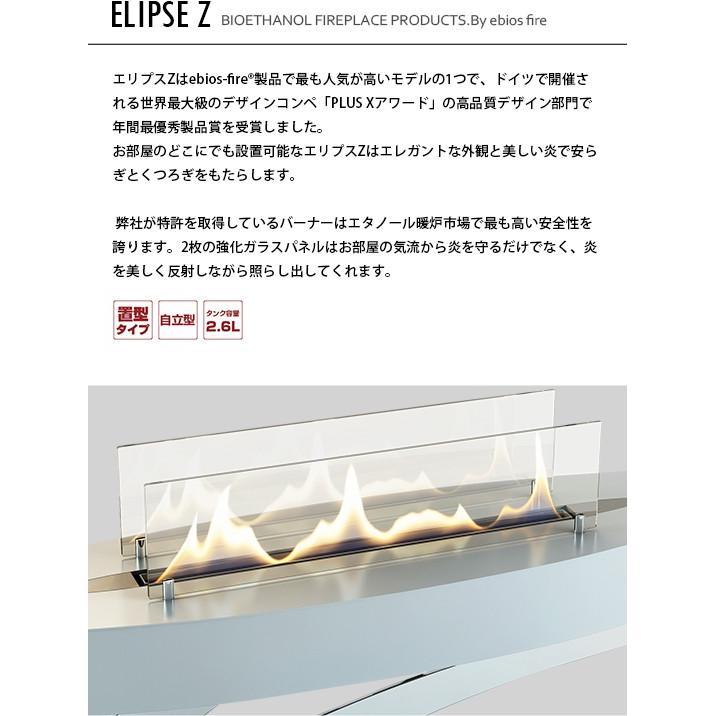 ガラス　暖炉　3連　固形燃料　強化ガラス ebios-fire バイオエタノール暖炉 ebios fire(ドイツ) エビオス