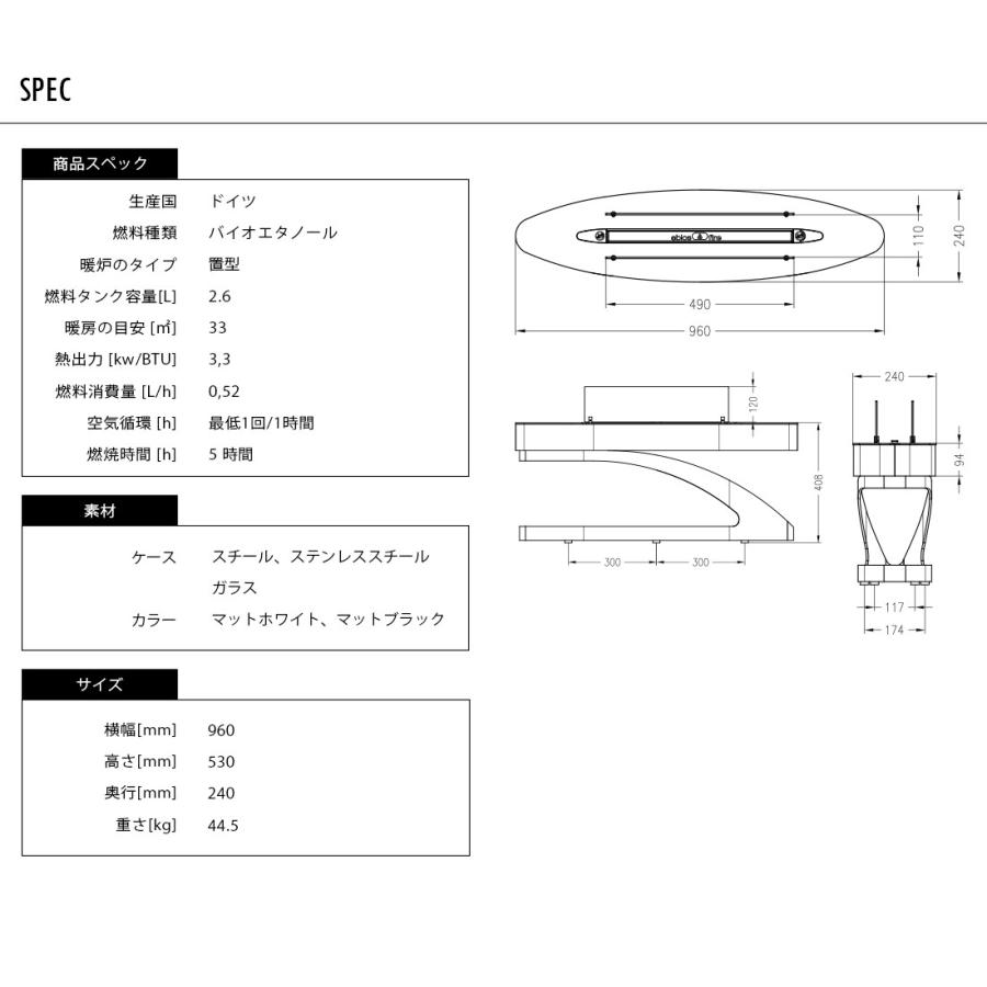 バイオエタノール暖炉 ebios fire(ドイツ) エビオスファイヤー ELIPSE Z エリプスZの画像