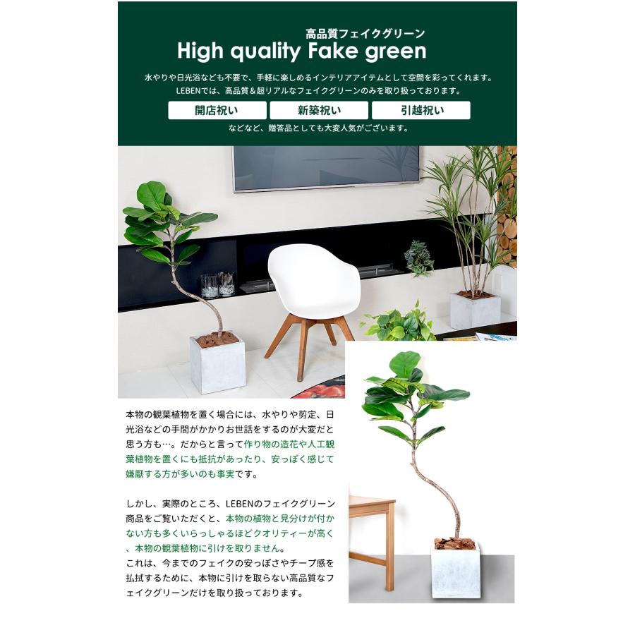 リーベン フィカス バンビーノ 150cm フェイクグリーン 大型 観葉植物