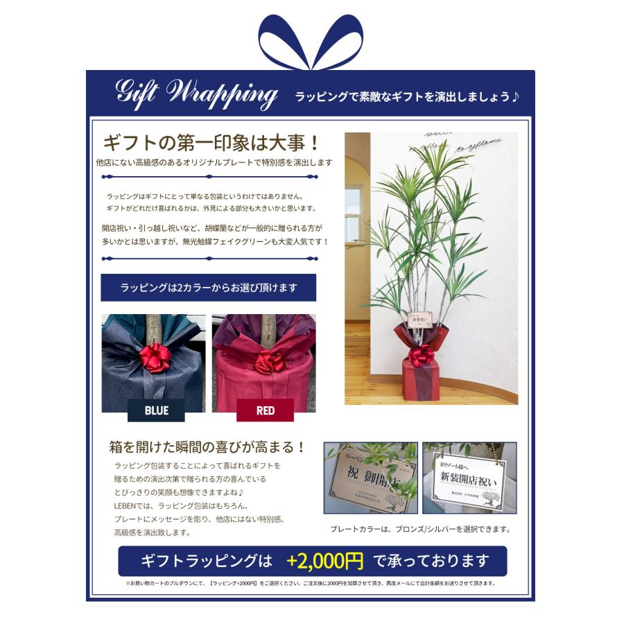 リーベン ドラセナ 150cm フェイクグリーン 大型 観葉植物 ファイバー