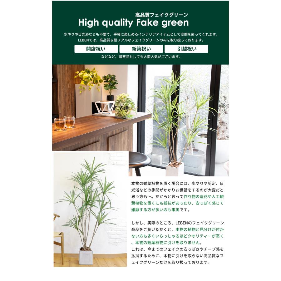 リーベン ドラセナ 150cm フェイクグリーン 大型 観葉植物 ファイバー