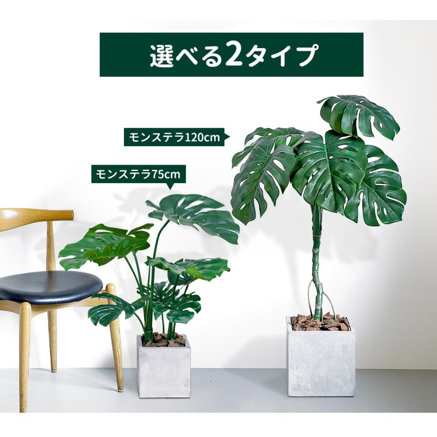 リーベン フェイクグリーン モンステラ 75cm 観葉植物 大型 ファイバー