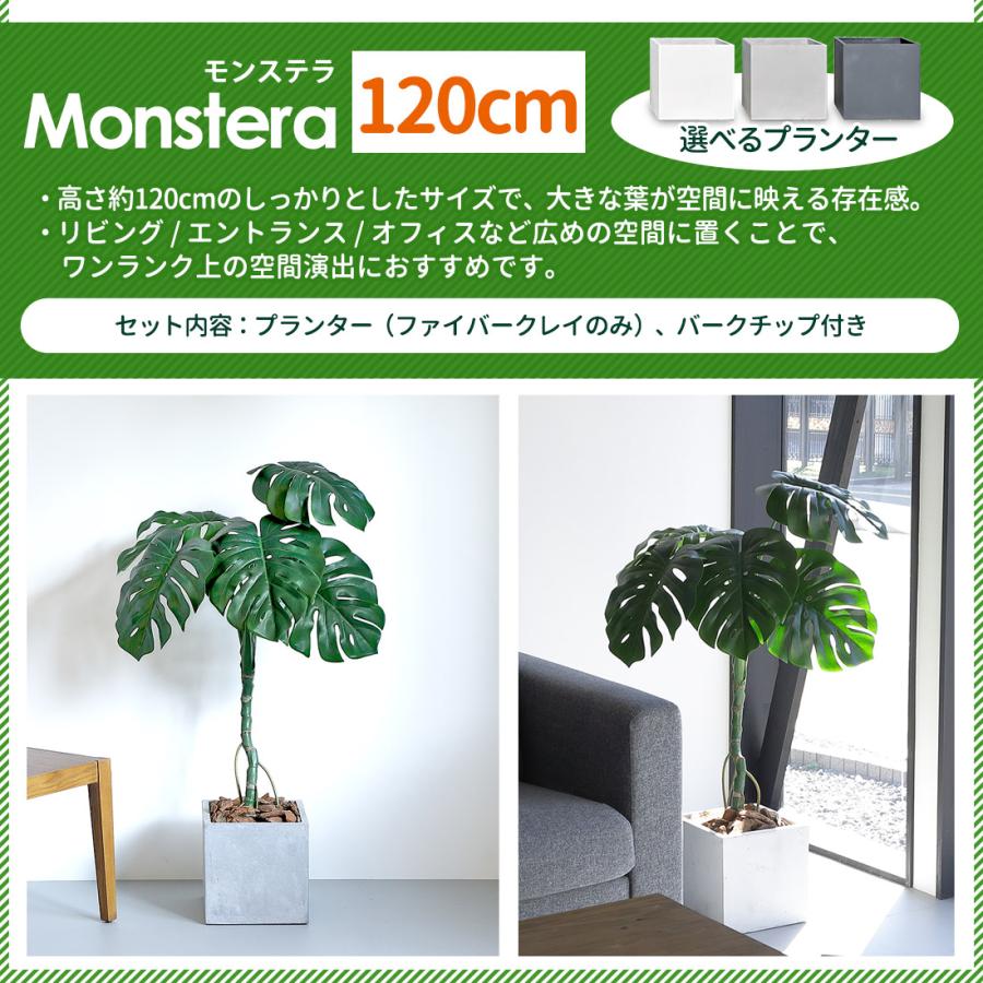 リーベン フェイクグリーン モンステラ 75cm 観葉植物 大型 ファイバー