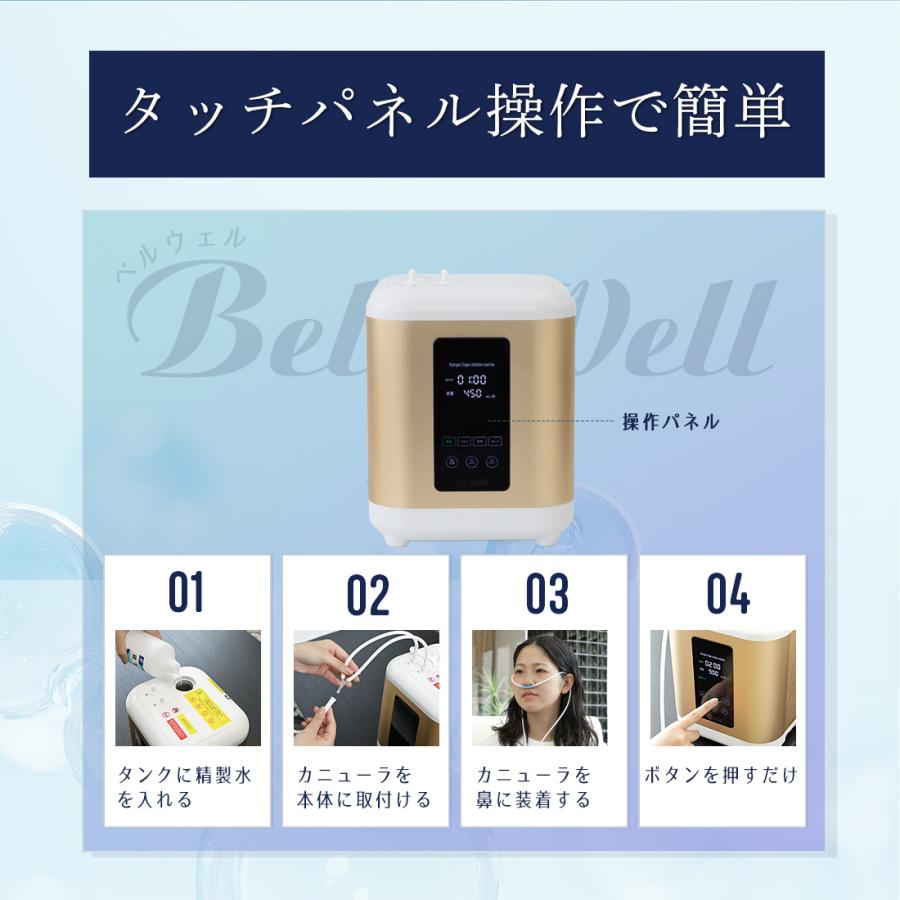 水素吸入器（高濃度水素生成吸入器） 水素吸入器 450ml パルス機能付き 高濃度水素生成器 毎分水素約 届いて