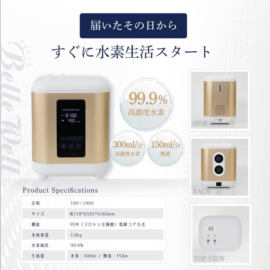 水素吸入器 450ml パルス機能付き 高濃度水素生成器 毎分水素約 届いて