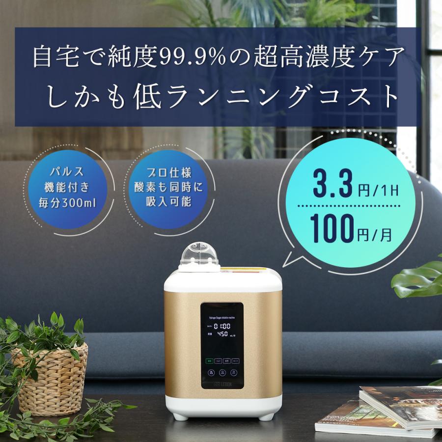 水素発生器　水素吸入器　高濃度水素発生器 水素吸入器 450ml パルス機能付き 高濃度水素生成器 毎分水素約 届いて