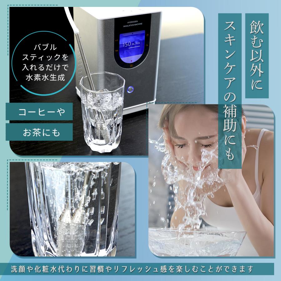 水素吸入器 150ml 高濃度水素生成器 毎分水素約 届いてすぐ使える