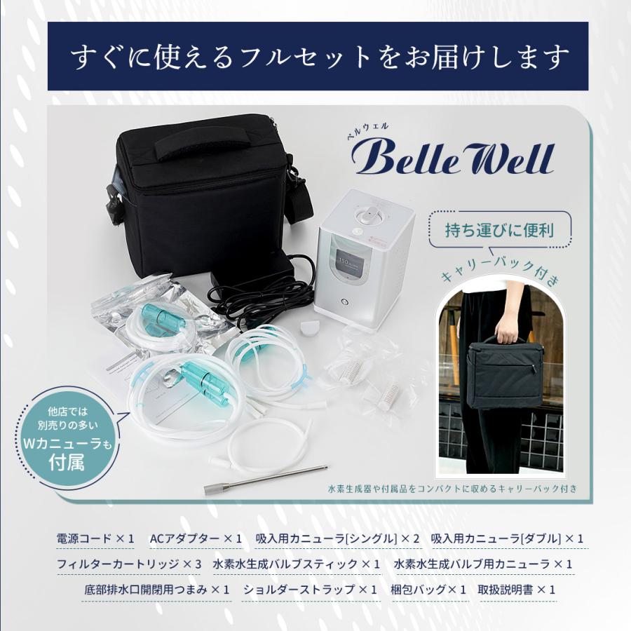 水素吸入器 150ml 高濃度水素生成器 毎分水素約 届いてすぐ使える