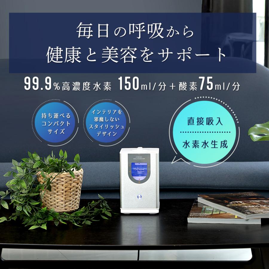 水素吸入器 150ml 高濃度水素生成器 毎分水素約 届いてすぐ使える