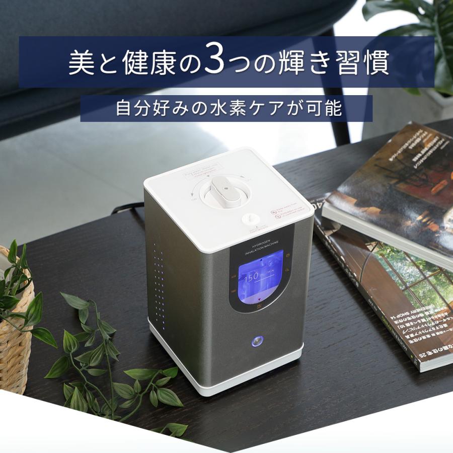 水素吸入器 150ml 高濃度水素生成器 毎分水素約 届いてすぐ使える