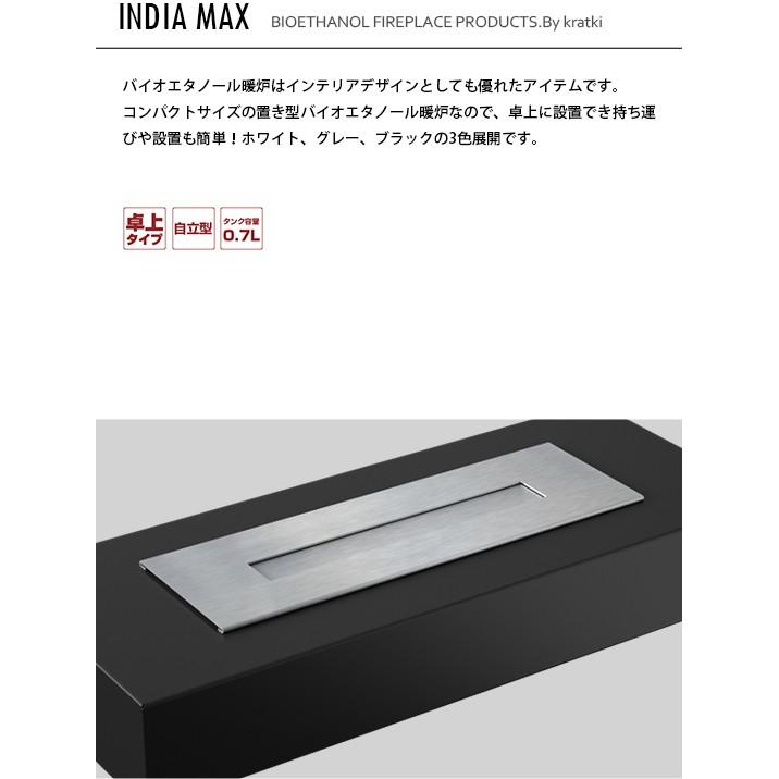 Kratki バイオエタノール暖炉 KRATKI(ポーランド) クラトキ INDIA MAX