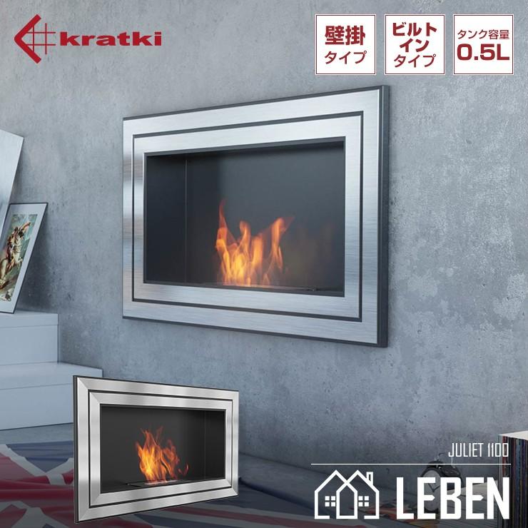 LEBEN kratki バイオエタノール暖炉 大型