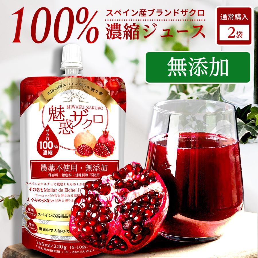 2.5%OFFまとめ割 ザクロジュース 100% 濃縮ジュース 無添加 2.5%OFFまとめ割 ザクロジュース 100% 濃縮ジュース 無添加