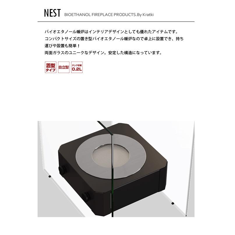 kratki クラトキ バイオエタノール 暖炉 卓上 暖房 NEST ネスト Kratki バイオエタノール暖炉 KRATKI クラトキ NEST ネスト