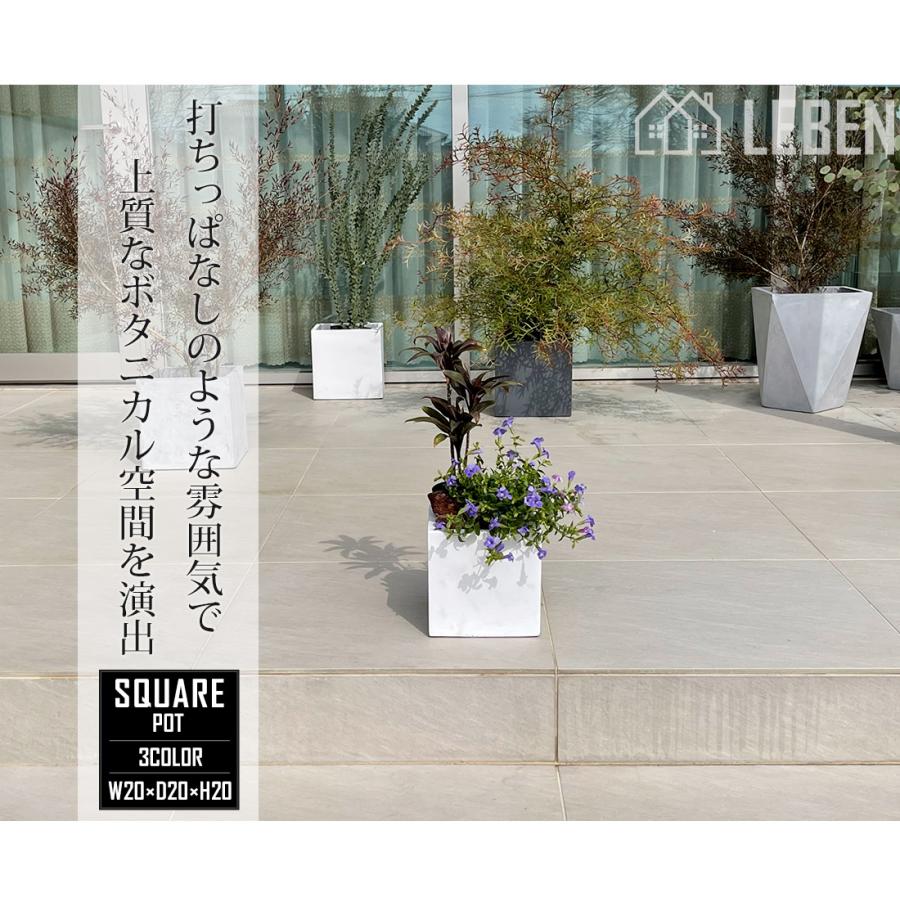 リーベン 【☆ご購入特典あり】植木鉢 プランター幅20×奥行20×高さ20cm