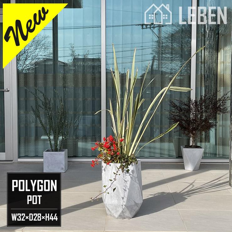 リーベン プランター ガーデニング用品 ひし形 幅32×奥行28×高さ44cm