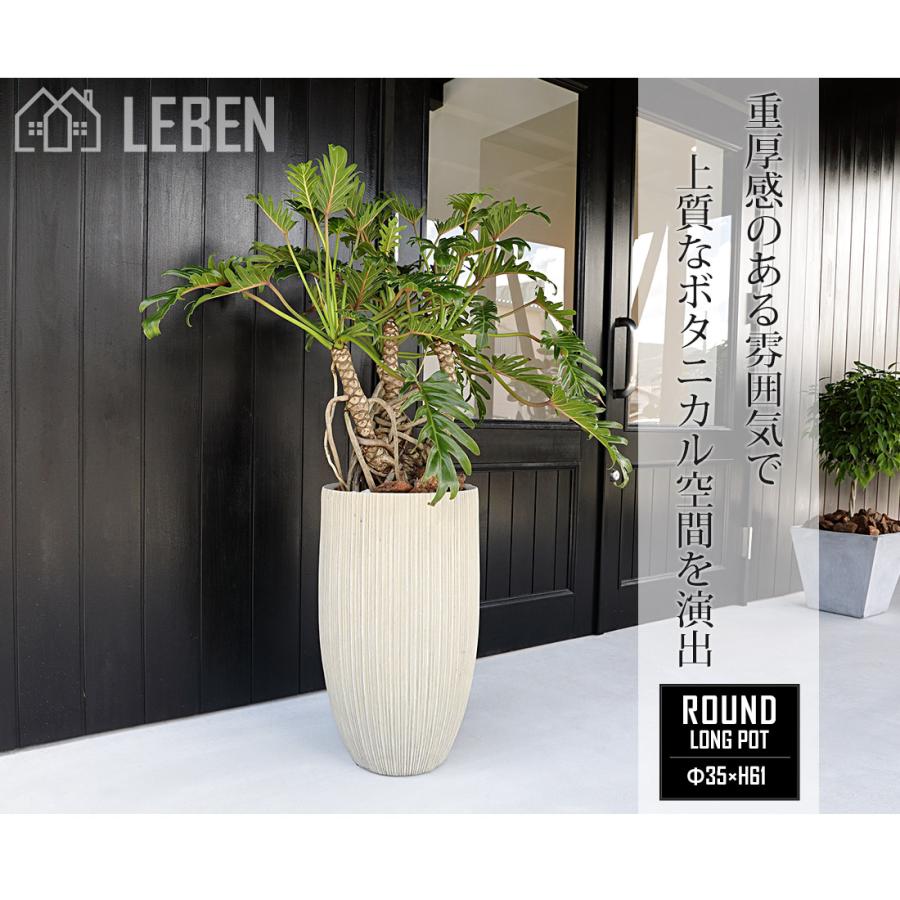 リーベン プランター 大型 ガーデニング用品 Φ35×高さ61cm 円形