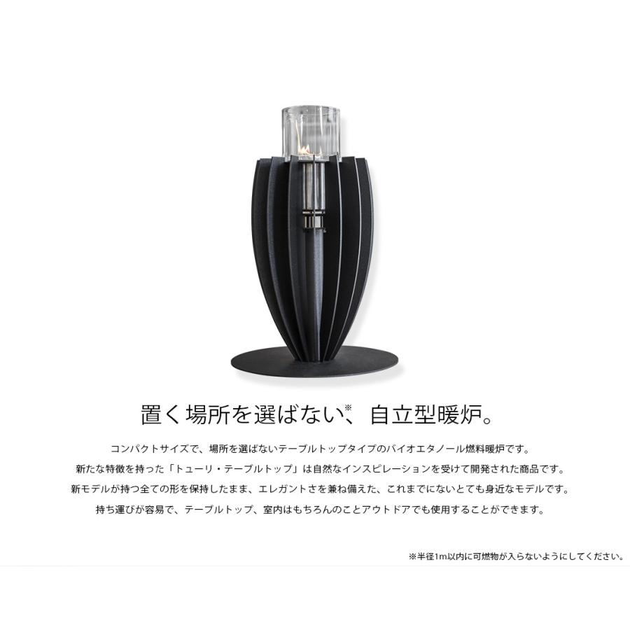 バイオエタノール暖炉 GlammFire グラムファイヤー TULI TABLETOP テーブルトップ スタンドタイプ_1