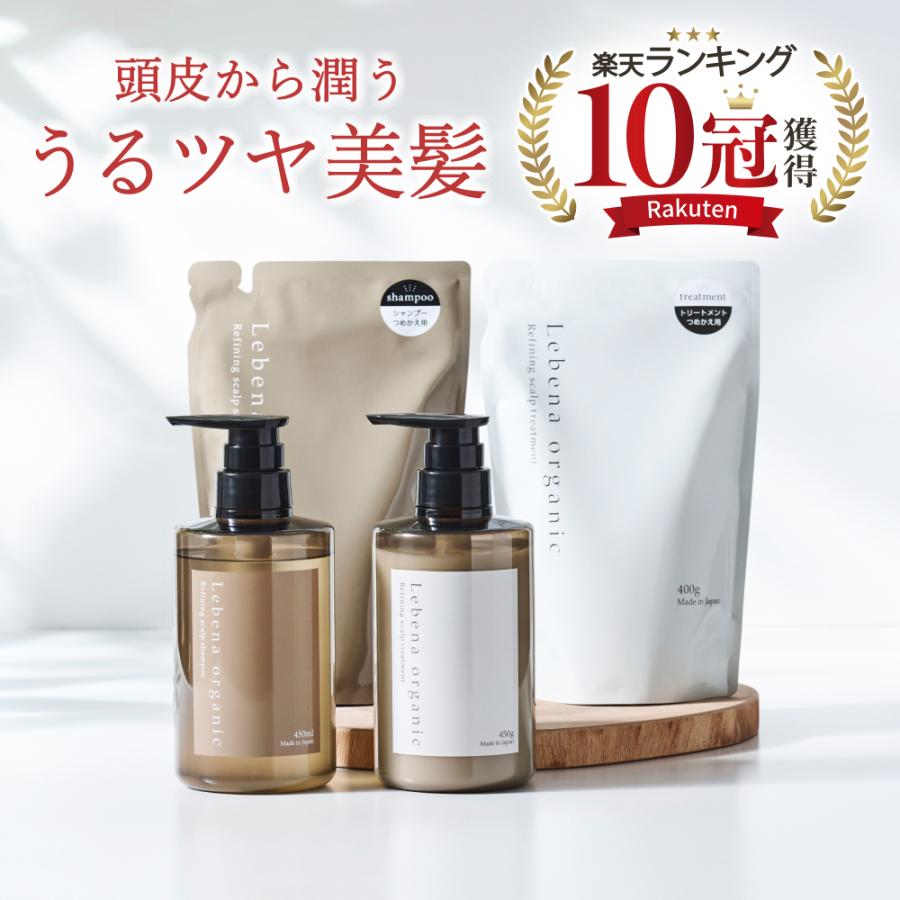 シャンプー トリートメント 詰め替え用 4点セット レベナオーガニック ノンシリコン アミノ酸 ボタニカル スカルプ オーガニック 無添加 天然由来 頭皮ケア H Rs Btl Pouch Set02 レベナオーガニック公式yahoo 店 通販 Yahoo ショッピング