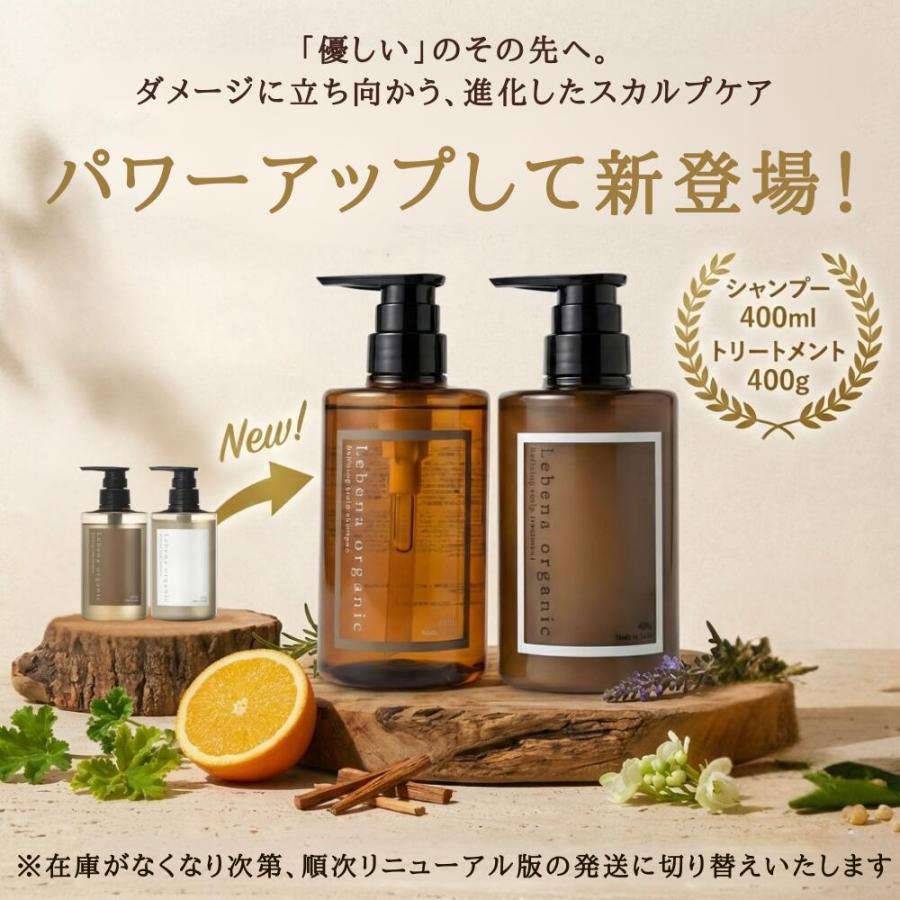 Lebena organic（レベナオーガニック） スカルプシャンプー