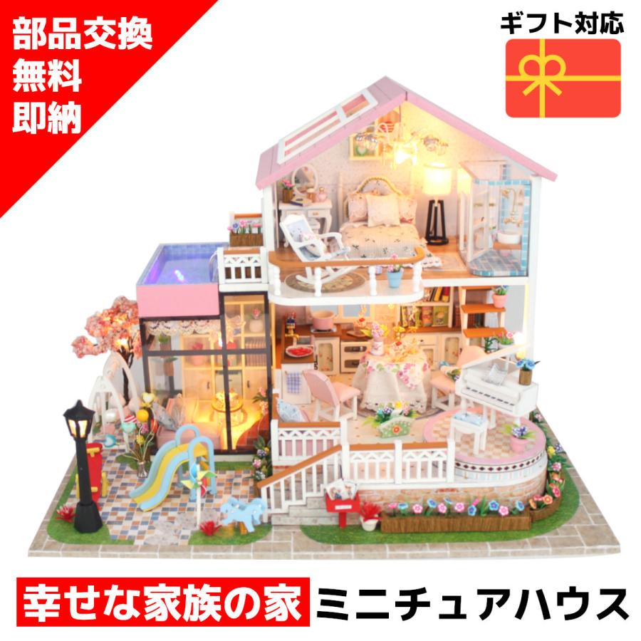 ドールハウス キット ミニチュアハウス スイートハート Diy Hongda Sweet Heart ホビーと生活雑貨のレーベンウッド 通販 Yahoo ショッピング