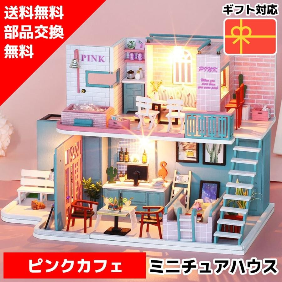 ドールハウス キット ミニチュアハウス ピンクカフェ DIY : k-034 : よろず生活雑貨屋レーベンウッド - 通販 - Yahoo!ショッピング