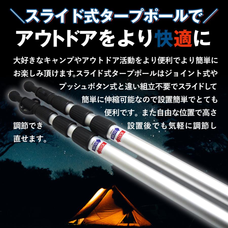 タープポール 超軽量アルミ製 ロングサイズ 90-280cm 1本600g 収納袋付き｜lebenwood｜02