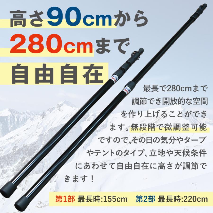 タープポール 超軽量アルミ製 ロングサイズ 90-280cm 1本600g 収納袋付き｜lebenwood｜03