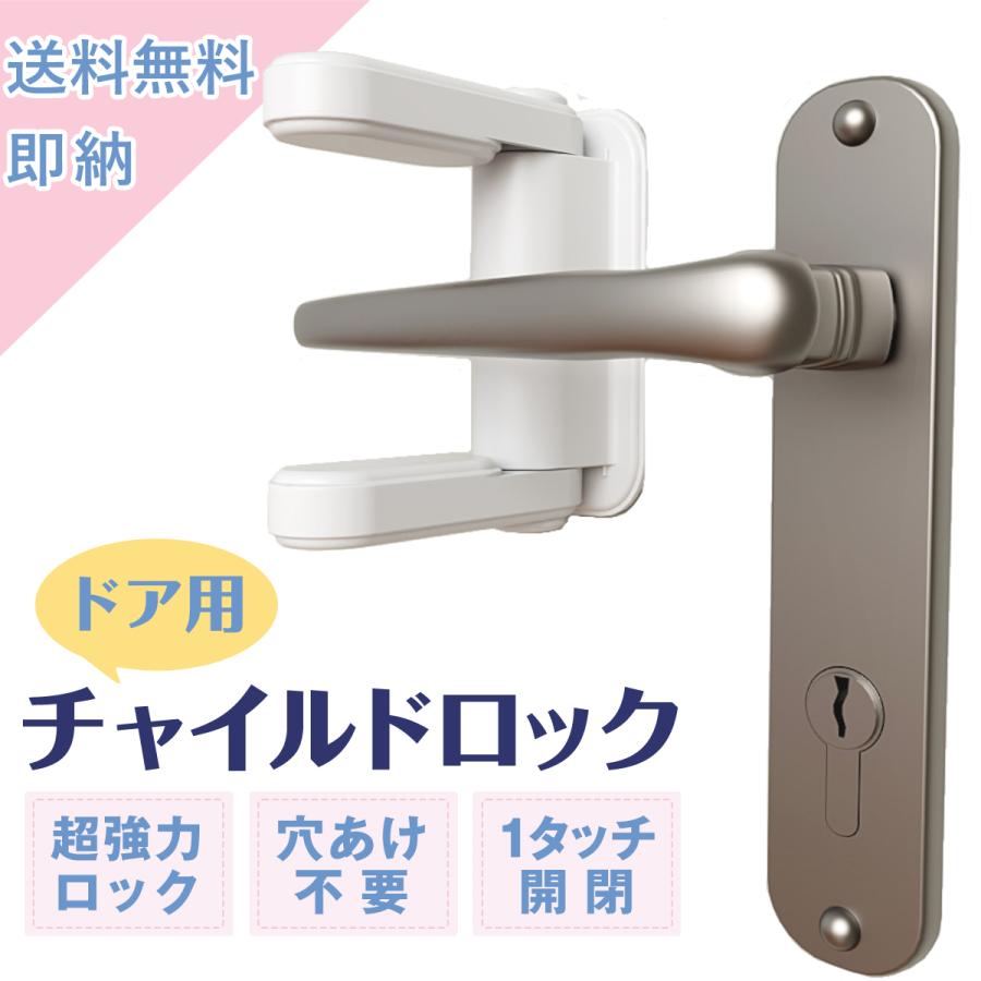 ドアロック ドアノブカバー チャイルドロック 部屋 鍵 Lbw ホビーと生活雑貨のレーベンウッド 通販 Yahoo ショッピング
