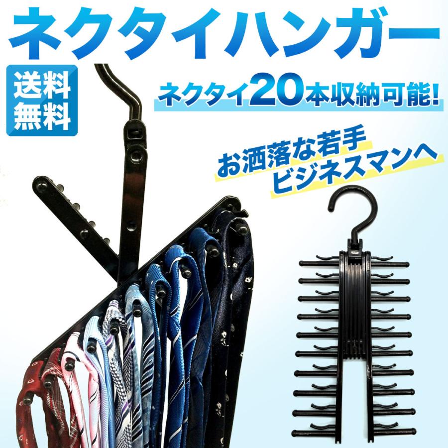 ネクタイハンガー ネクタイ ワイシャツ ハンガー 回転 おしゃれ ネクタイ掛け 折り畳み 省スペース｜lebenwood｜02