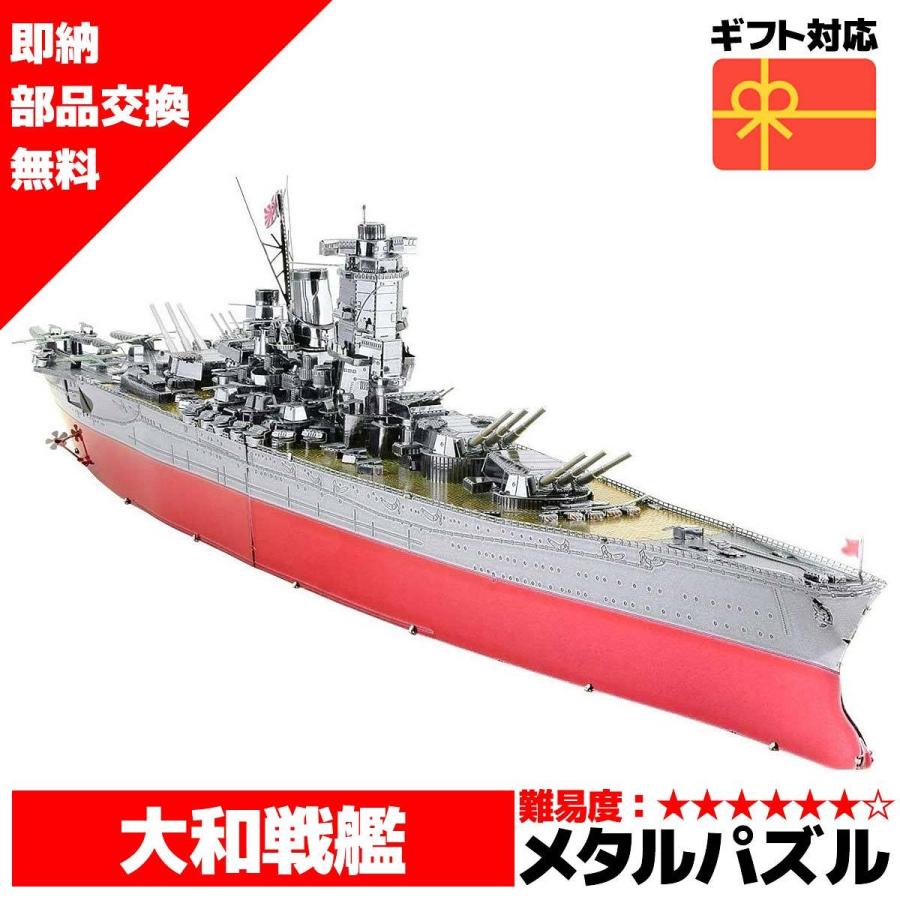 買取 79％以上節約 メタルパズル メタリックナノパズル 大和戦艦 パズル cartoontrade.com cartoontrade.com