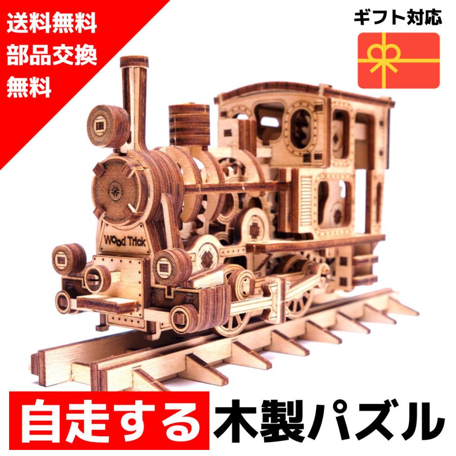3dウッドパズル ウッドトリック ガタンゴトン汽車 木製パズル Temp4 よろず生活雑貨屋レーベンウッド 通販 Yahoo ショッピング